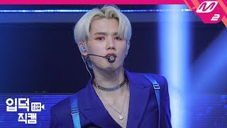 입덕직캠 X1 강민희 직캠 4K FLASH X1 KANG MINHEE FanCam  MCOUNTDOWN2019919 [upl. by Geilich]