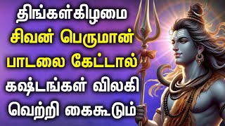 POWERUL SHIVAN TAMIL DEVOTIONAL SONGS  Shivan Bhakti Padalgal  Lord Sivan Tamil Devotional Songs [upl. by Florina883]