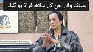 Ainak Wala Jin  Shocking Revelation  Scam amp Deception  Dr Rabia Noor  PTVHomeEntertainment [upl. by Dannon]