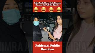 India Aur Pakistan Main Zameen Aasman Ka Fark Hai 😊 shorts pakistanipublicreaction brandreact [upl. by Ardle]