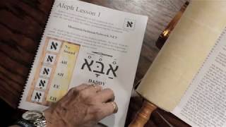 Hebrew Lesson 18 Tsade Jim Becka Corrected Version [upl. by Ford763]