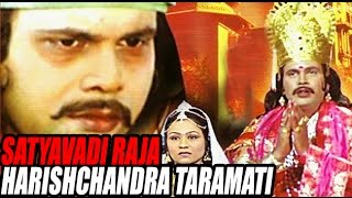 Satyavadi Raja Harishchandra Taramati 2007  Full Hindi Movie  Dipen Shah Alpana Joshi [upl. by Addi]