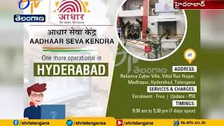 Aadhaar Service Centre Starts  at Vittal Rao Nagar in Madhapur  Hyderabad [upl. by Jacenta47]