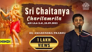 HG Amarendra PrabhuChaitanya Charitamrita Adi Lila26125092023 [upl. by Pauletta]