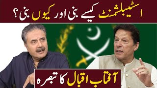 Establishment Kaisay Bani or Kyon Bani   Mailbox with Aftab Iqbal [upl. by Annaiel]