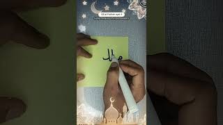 Qsalfatihah ayat 4 art calligraphy arabic shortvideos [upl. by Shel152]