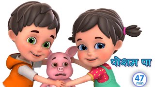 posham pa bhai posham pa rap song Hindi nursery rhymes poem Hindi cartoon song  baby song [upl. by Ainnat]