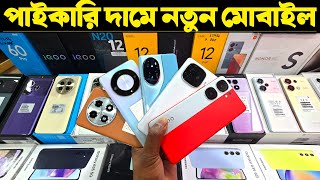 পাইকারি দামে মোবাইল কিনুন🔥Unofficial Phone Price Bangladesh 2024🔰Xiaomi Mobile Price 2024🔥AsifVlogs [upl. by Eatnom]