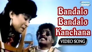 Bandalo Bandalo Kanchana  Sangliana  Shankarnag Hits [upl. by Nura]