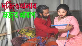 বিধবা নোনদের যৌবনের জ্বালা  Bidoba nonoder Jowbon jala Lovi dorji Nilo  art film  Kotha Media 23 [upl. by Allemat800]