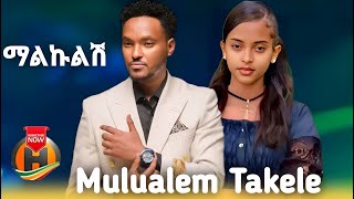 Mulualem Takele  ማልኩልሽ  malkulsh  New Ethiopian Music 2024 Music Video [upl. by Mapel]