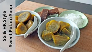 Sweet Potato Soup Dessert Recipe  Singapore amp Hong Kong Style Sweet Potato Soup [upl. by Atled]