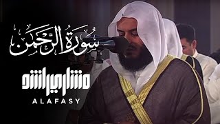 سورة الرحمن 2006م الشيخ مشاري راشد العفاسي Surah ArRahman Mishary Alafasy [upl. by Lutim982]