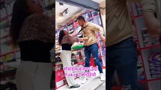 Breakup Song CHHAKKA PANJA 5  New Nepali Songs  Babul Deepak Deepа Kedar Barsha [upl. by Ahsrav292]