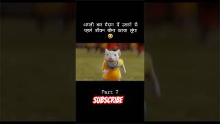 Stuart Little  Hollywood Movie  Part 7  shorts short movie [upl. by Malcolm]