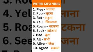 Word meaning Hindi english [upl. by Rtoip159]