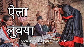 ऐला लुवया Aila Luwaya Best Newari Music Lyric with Meaning in Nepali [upl. by Austina]