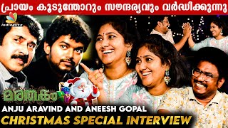 ഞാൻ അഭിനയം നിറുത്തിയോ  Anju Aravind amp Aneesh Gopal Interview  Thalapathy Vijay Marathakam Movie [upl. by Mcdowell]