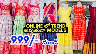 Online లో trend అవుతునా models 999 నుండి long frocks amp lehanga cholis [upl. by Enyaht387]