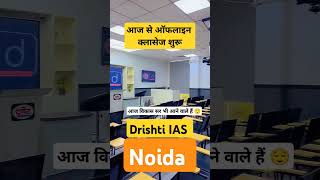 DRISHTI IAS Noida Campus offline started Today 26 November [upl. by Akemahs]