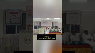 Azan ke baad ki dua محمد اشہاب، program 2024 Mahad Al Quran Al Kareem [upl. by Arber]