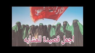 لطمية حيل شيل ايدك  علي الكربلائي جديد للمشاية لطميات حماسية محرم 2020 [upl. by Refinnej]