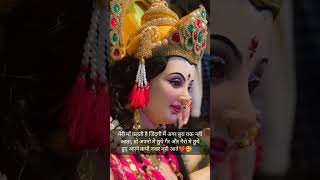 Durga Stauts ✓durga bhakti songs ✓ bhakti songs ✓durga WhatsApp status ✓sadbhakti shorts viral [upl. by Rezal]