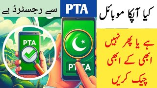 How to check mobile pta approved or not  How to Check PTA approved mobile in 2024  PTA Check Phone [upl. by Aerdnahc61]