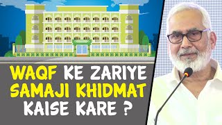 Waqf Ke Zariye Samaji Khidmat Kaise Kare By Akramul Jabbar Khan [upl. by Apthorp292]