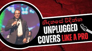 සිත නිවන සිංහල ගීත එකතුව 5  Best Sinhala Songs  Unplugged [upl. by Roxie]