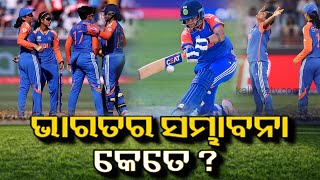 Womens T20 World Cup 2024 India eye net run rate boost in mustwin vs Australia  Kalinga TV [upl. by Mikeb]