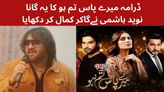 Meray pass Tum ho  Naveed Hashmi  Rahat Fateh Ali Khan  Humayun Saeed  Ayeza Khan [upl. by Ymij]