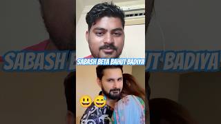 Shabash beta bahut badhiyacomedy trendingshorts viralshorts FUNNYMOMENTc6y [upl. by Armat]