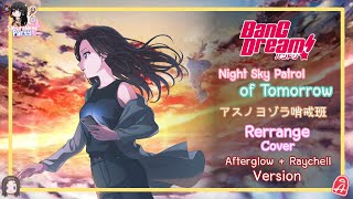 MV Fanmade  BanG Dream  Night Sky Patrol of Tomorrow  アスノヨゾラ哨戒班  Afterglow  Raychell Version [upl. by Idorb]