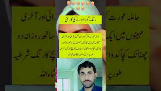 Beauty Tips Totkay In Urdu  Asan Totkay  Anmol totkay  Desi Totkay  besttotkay asantotkay [upl. by Negem547]