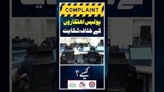 Can You File a Complaint Against Police Here’s How [upl. by Ylrac10]