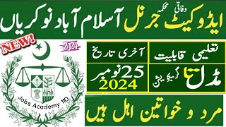 Advocate General IslamabaD Federal Government  Latest Jobs 2024 Apply Online  Jobs Academy 110 [upl. by Yzzik]