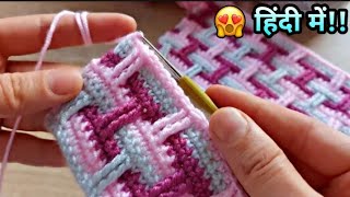 BRAND NEW VERY EASY amp BEAUTIFUL TRIPLE COLOURED QURESHIA PATTERN IN HINDIURDU ❤️😍 [upl. by Anaihsat]