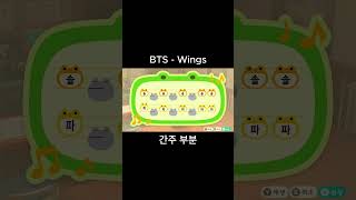 방탄소년단 BTS Outro Wings 모동숲 섬멜로디 shorts [upl. by Acinemod]