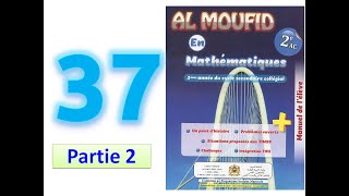 Al moufid en mathematique 2AC page 37 partie 2 symétrie axiale [upl. by Solomon]