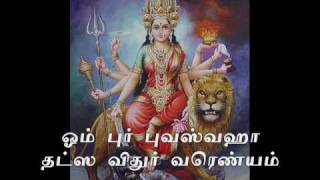 tamil gayatri mantra song [upl. by Eneleh]