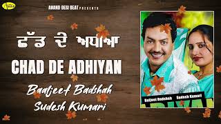 Chad De Adhiya  Baljeet Badshah  Sudesh Kumari  New Punjabi Song 2024  Anand Desi Beat [upl. by Nyrmak456]