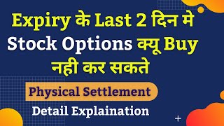 Physical Settlement of Options  Stock Options  Expiry Settlement  Stock FampO [upl. by Yenittirb]