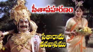 Seetharama Vanavasam Telugu Movie  సీతాపహరణం Scene  Ravi Jayaprada Kaikala Satyanarayana [upl. by Esther]