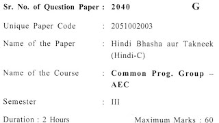 Hindi Bhasha aur TakneekHindi C common prog Group AEC 3rdThird semester question paper [upl. by Moyra]