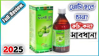 Amloki Plus Syrup  আমলকি প্লাস কখন কেন কিভাবে খাবেন বিস্তারিত  J amp T Laboratories Unani [upl. by Teddi]