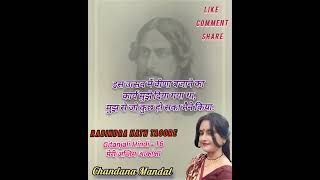 Gitanjali hindi song  16meree antim aakaanksha Rabindranath Tagore  Voice  Chandanna [upl. by Wickman]