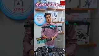 New Drone Camera Price In Bangladesh 2024 🔥DJI Drone Update Price BD Mini Drone Price In Bangladesh [upl. by Brozak]