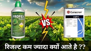 Profex super Vs CuracronProfex super insecticidecuracron syngenta [upl. by Mclyman]