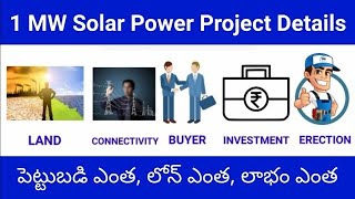 1 MW solar power Plant cost  requirements of solar power plant  investment loan amp profit details [upl. by Amyas]